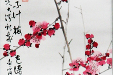 《梅》